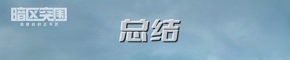 暗区突围机型_暗区突围实机演示_暗区突围实机测试